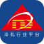 冷軋行業(yè)平臺
