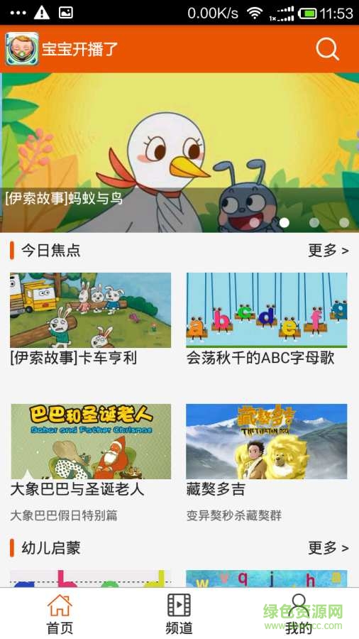寶寶開播了手機版 v1.0 安卓版 0