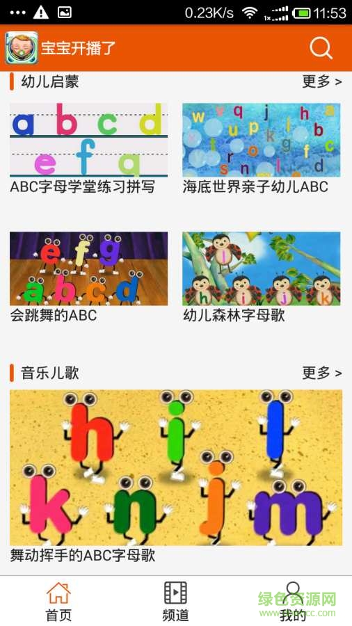 寶寶開播了手機版 v1.0 安卓版 1