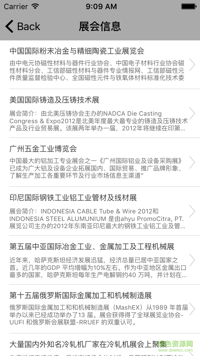 冷軋行業(yè)平臺 v2.0.0 安卓版 2