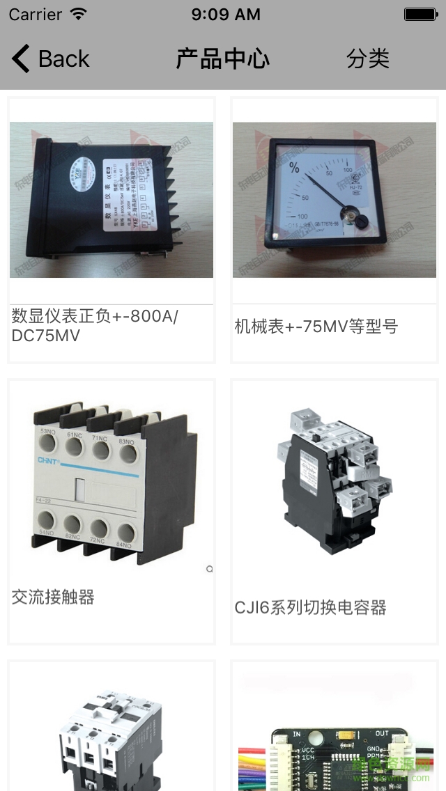 冷軋行業(yè)平臺 v2.0.0 安卓版 3