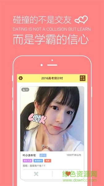 2017高考倒計時 v2.3.5 安卓版 3