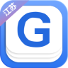 江蘇導游證題庫