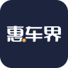 惠車界