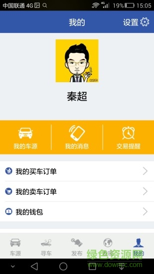 惠車界手機(jī)版