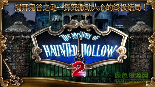 鬼谷之謎2終結(jié)版中文版(Mystery of Haunted Hollow 2) v1.6 安卓無(wú)廣告版 3