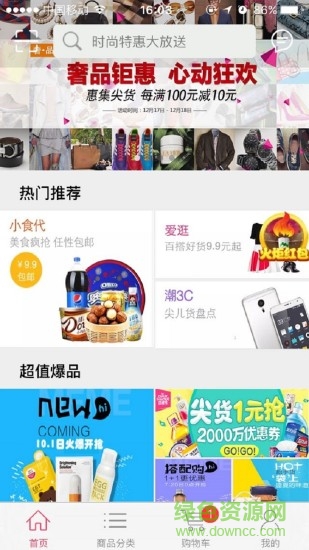 青島麗達優(yōu)選 v2.1.0 安卓最新版 2