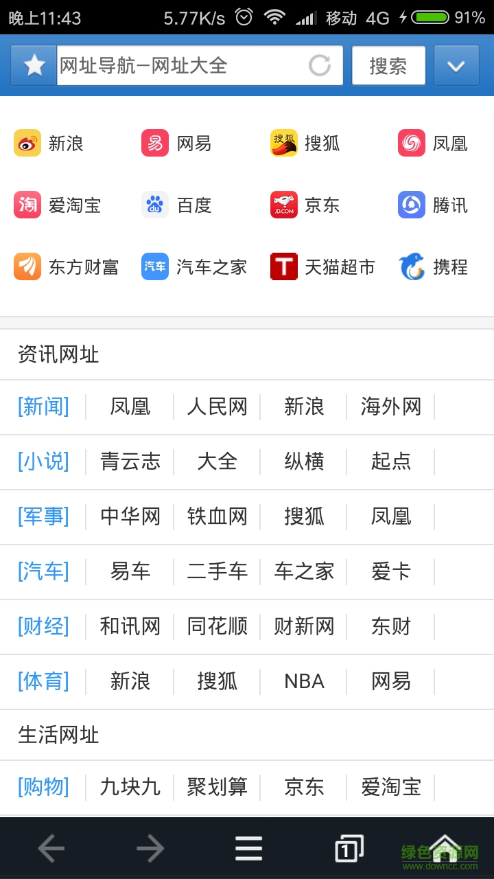 飛速瀏覽器手機版 v1.0 安卓版 2