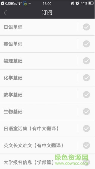 日本留學(xué)學(xué)習(xí)必備手機版 v1.0.11 安卓版 0