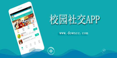 校園社交app排行榜-大學(xué)社交app-校園社交軟件下載