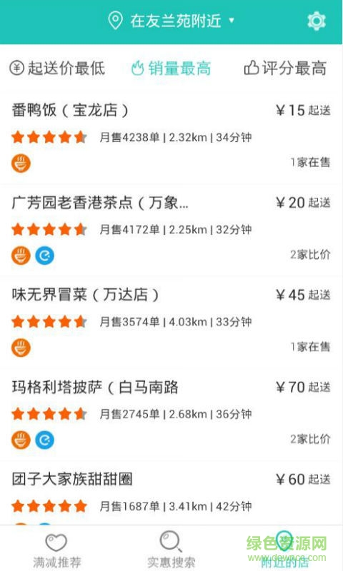 天天最實惠 v1.0.15486 安卓版 0
