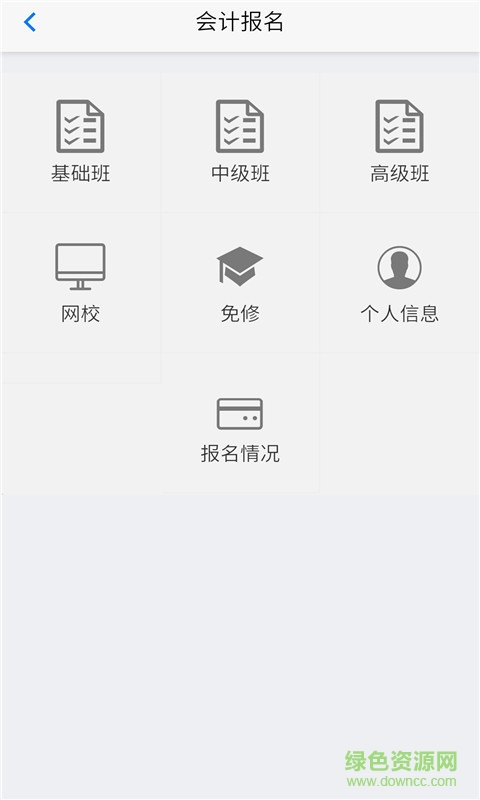 業(yè)達(dá)會(huì)計(jì)客戶端 v0.2.1 安卓版 0
