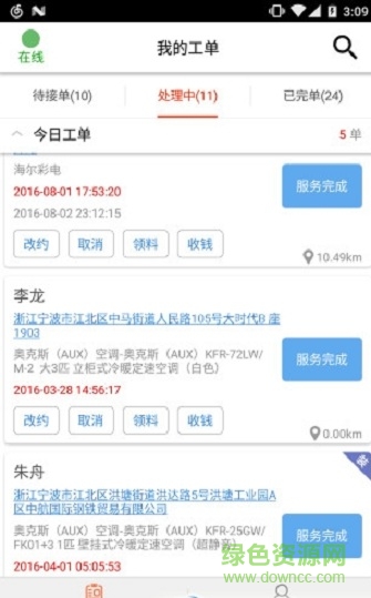 幫家?guī)煾凳謾C(jī)版 v1.0.80 安卓版 0