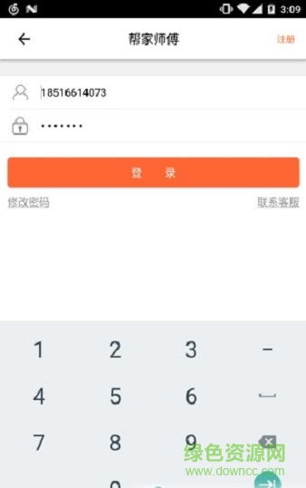 幫家?guī)煾凳謾C(jī)版 v1.0.80 安卓版 3