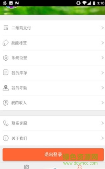 幫家?guī)煾凳謾C(jī)版 v1.0.80 安卓版 2