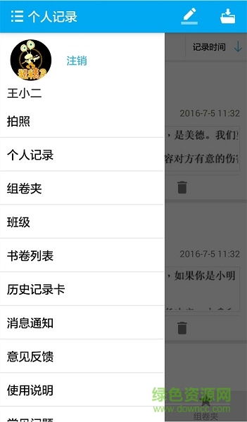 題目通 v3.5.1 安卓版 0