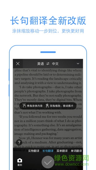 百度翻譯離線版修改版手機端