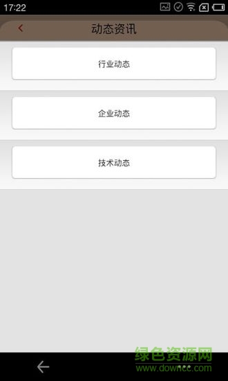 中國工程監(jiān)理手機版 v1.0 安卓版 2