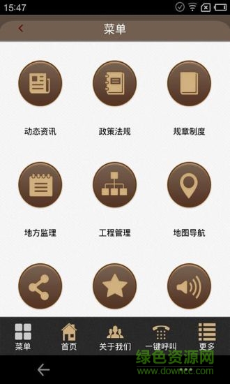 中國工程監(jiān)理手機版 v1.0 安卓版 3
