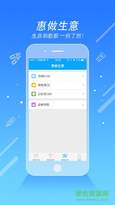 惠下單門店版 v1.9.31 安卓最新版 2