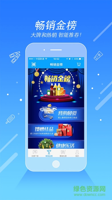 惠下單門店版 v1.9.31 安卓最新版 1