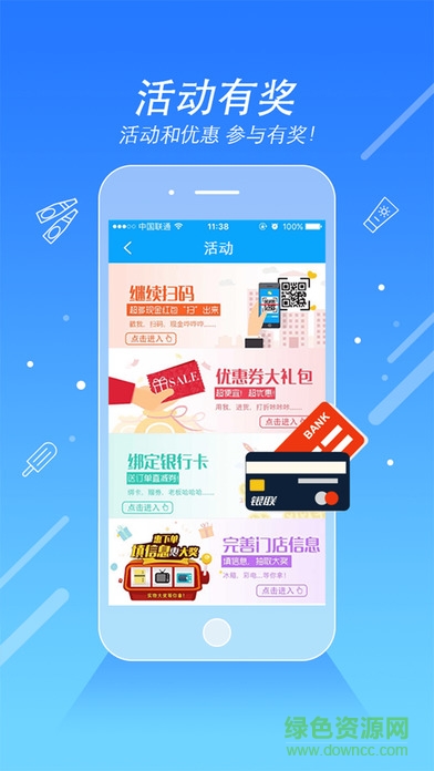 惠下單門店版 v1.9.31 安卓最新版 3