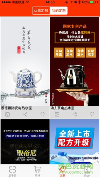 易寶屏蘋果手機(jī)版 v1.0.1 官網(wǎng)iphone版 0