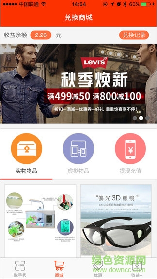 易寶屏蘋果手機(jī)版 v1.0.1 官網(wǎng)iphone版 1