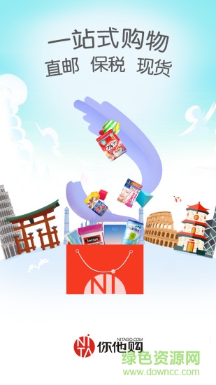 你他購(gòu)手機(jī)版 v3.0.3 安卓版 1