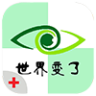 中國眼病網(wǎng)手機版