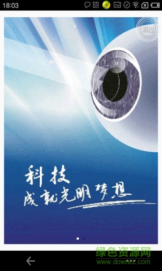 中國眼病網(wǎng)手機(jī)版 v1.0 安卓版 1