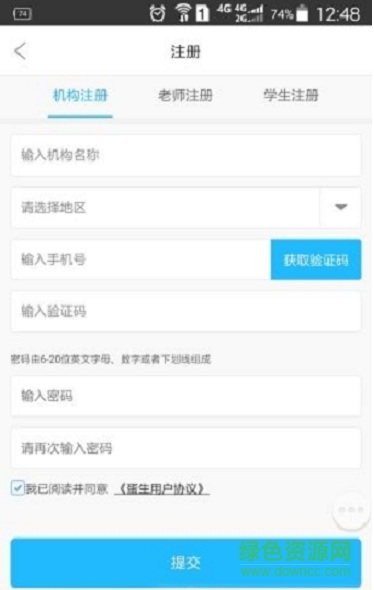 蛋生 v2.2.0 安卓版 1