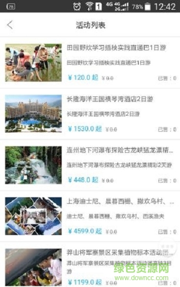 蛋生 v2.2.0 安卓版 2