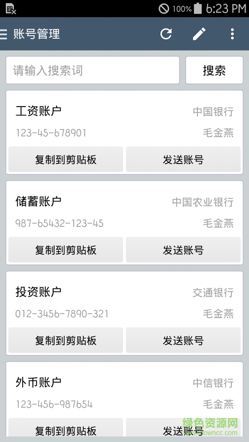 ClevNote(記事本) v2.14.5 安卓版 2