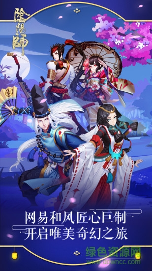 陰陽(yáng)師熊貓玩客戶端 v1.7.44 安卓版 3
