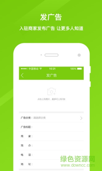 惠聚通 v2.2 安卓版 2