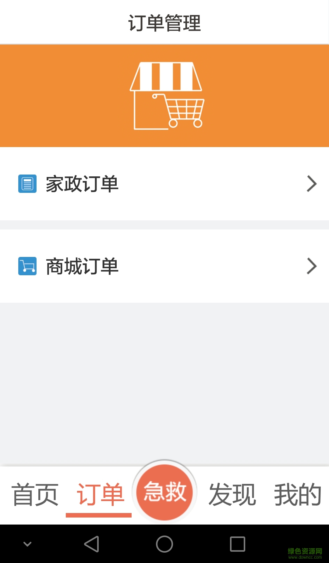 安享通手機(jī)客戶端 v1.2.1 安卓版 1