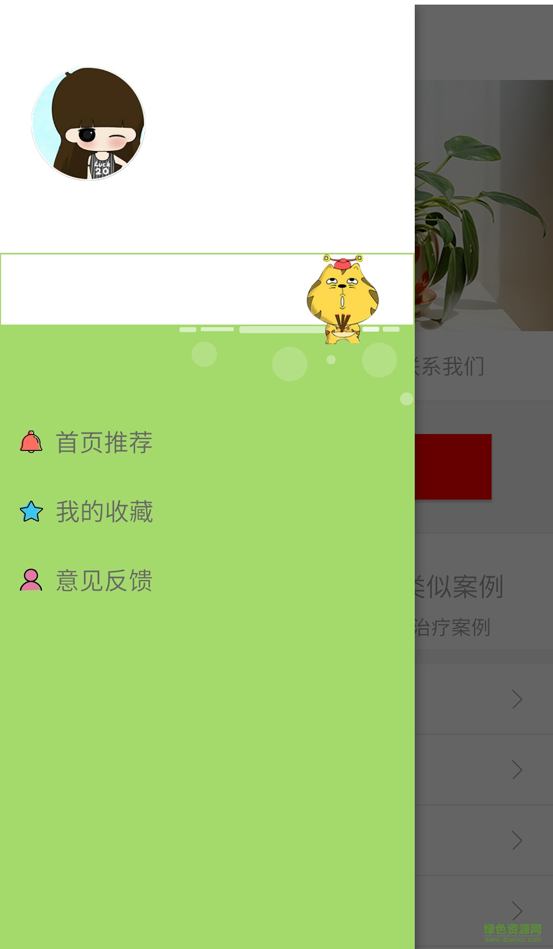 腫瘤癌癥 v1.0 安卓版 3