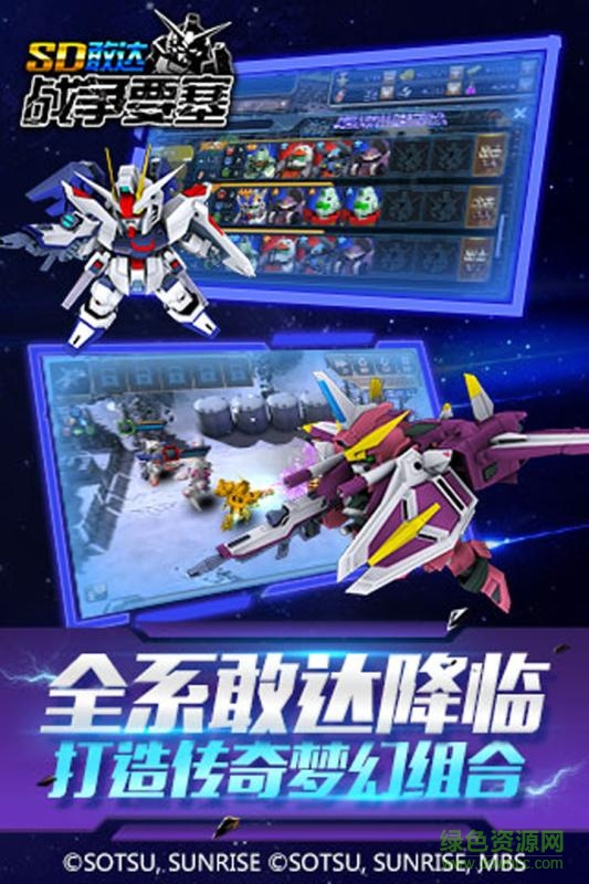 SD敢達(dá)手機(jī)游戲 v180.0.0 官網(wǎng)安卓版 2