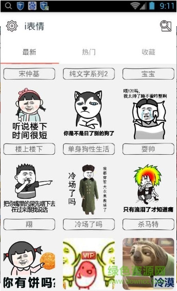 瘋狂動(dòng)物城樹(shù)懶表情包 v1.0 安卓版 0