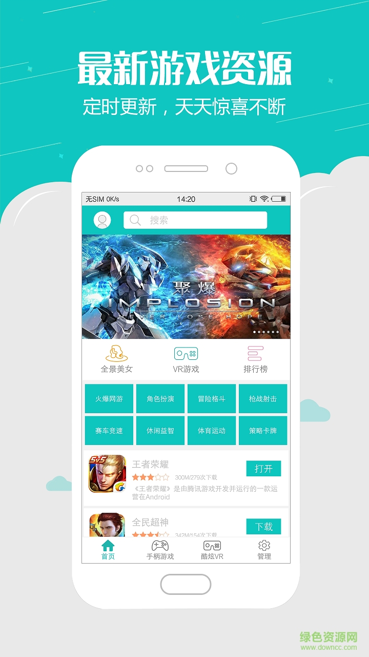 Ngame娛樂(lè)app