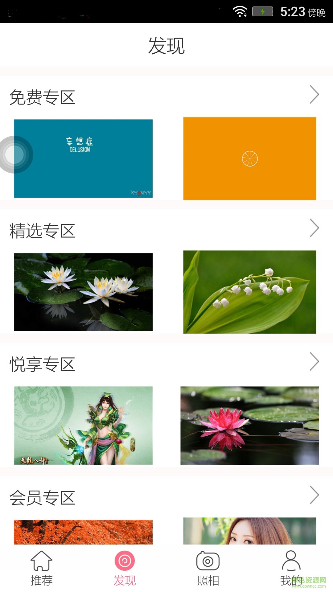 隨行壁紙手機(jī)版 v1.1 安卓版 1