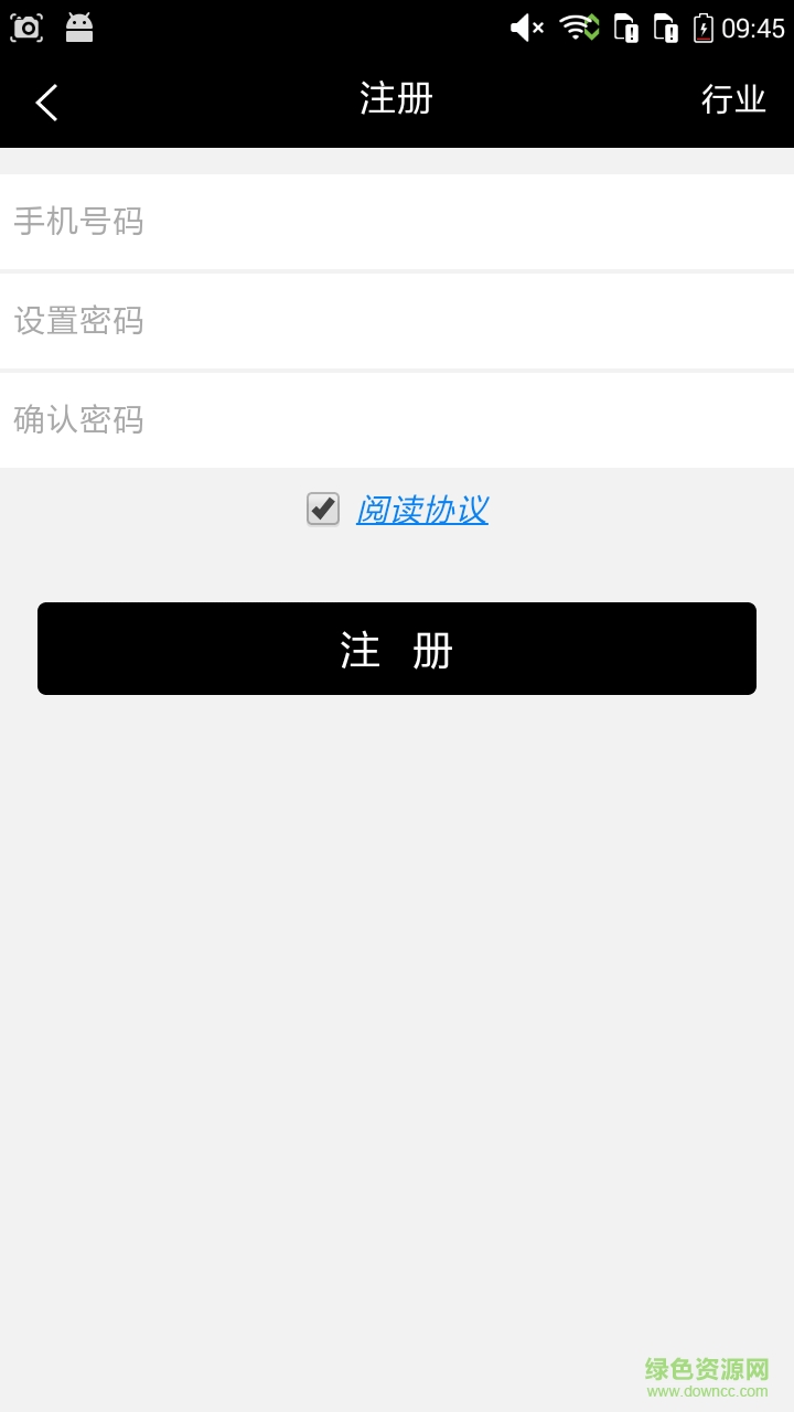 湖北保險服務 v5.0.0 安卓版 2