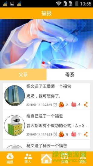 家庭介護(hù) v1.5 安卓版 2