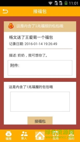 家庭介護(hù) v1.5 安卓版 4