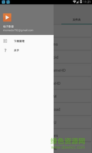 橘子影音去廣告版(桔子影音)0