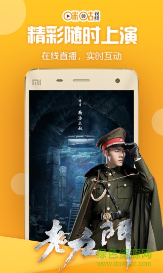 咪咕視頻歷史版本 v5.4.6 安卓舊版本 0