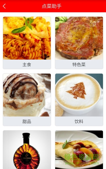 海外寶手機(jī)版 v1.0.3 安卓版 3