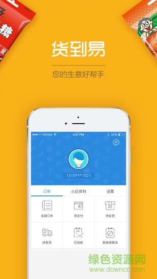 貨到易手機(jī)客戶端 v1.0.1 安卓版 0