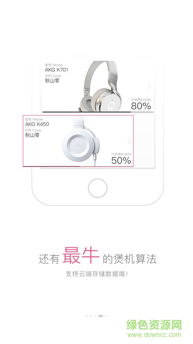 寶耳煲機軟件 v12.1.0 安卓手機版 0